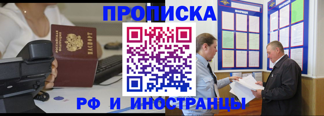 прописка для кредита в Рузаевке