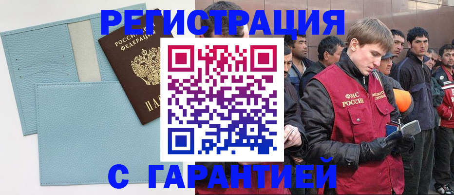 временная регистрация для школы в Рузаевке