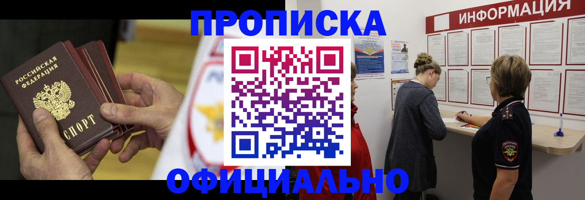 временная регистрация поиск в Рузаевке