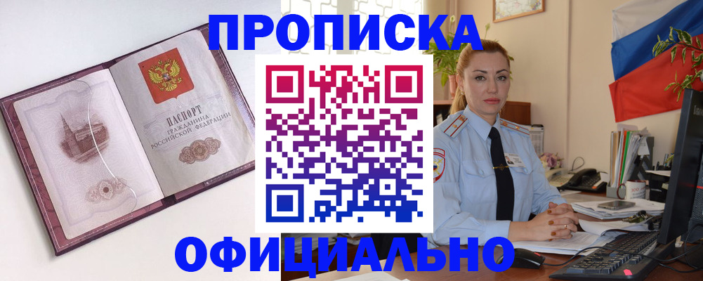временная регистрация 2025 в Рузаевке