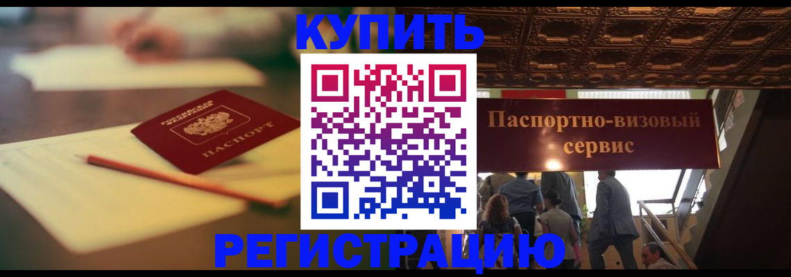 временная регистрация 2025 в Рузаевке