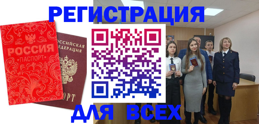 купить прописку в Рузаевке