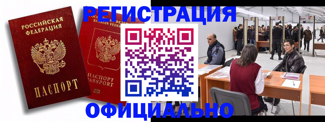 прописка для кредита в Рузаевке