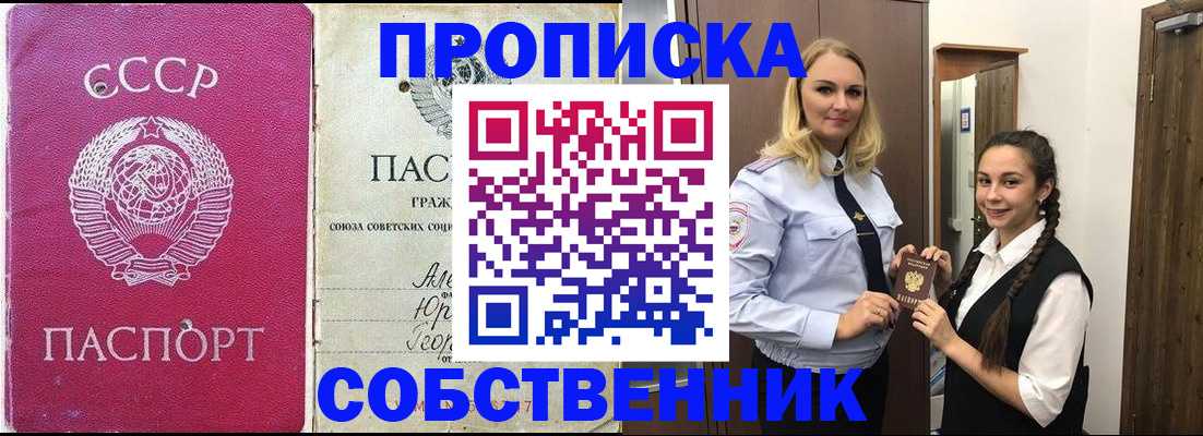 временная регистрация 2025 в Рузаевке